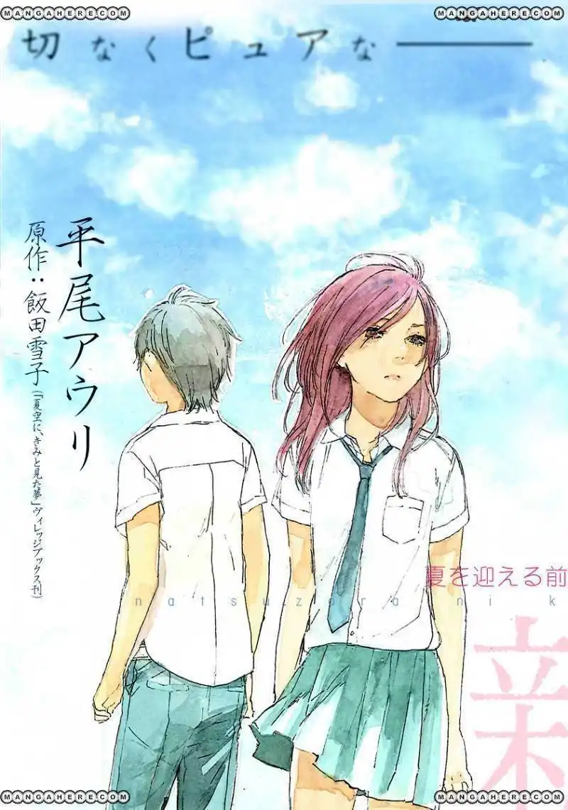 Natsuzora Ni Kimi To Mita Yume Chapter 1 4